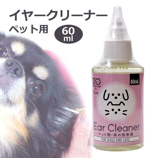 イヤークリーナー ペット用 耳の洗浄液 60ml 犬 猫 SMILE PET CLUB