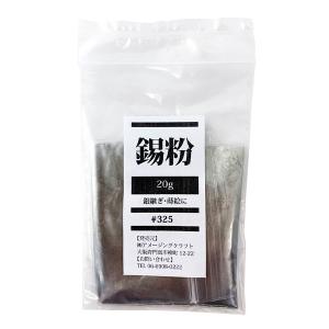OK Sin 錫粉 約20g 銀継ぎ・金継ぎ・蒔絵用 装飾材料