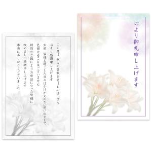 お葬式 お礼状 カード 10枚 葬儀 お礼 会葬 弔事 御礼状 香典返し｜遊びDS