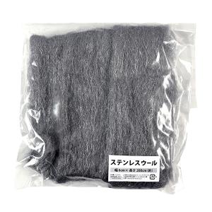 日本製 ステンレスウール 消音材 幅約6cm x 長さ約1m 耐熱温度