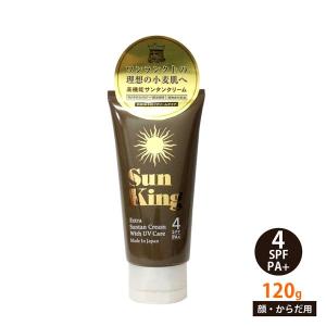 サンキング　エクストラ　サンタンクリーム　120g　SPF4/PA＋　紫外線ブロック 肌ケアするサンタンアイテム サンキングシリーズ｜asobi