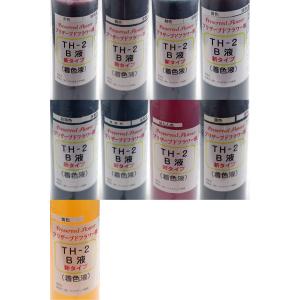 プリザーブドフラワー液 TH-2 B液 新タイ...の詳細画像2