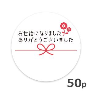 otoページ（いつもありがとうございます） アメージングクラフト いつもほんとうにありがとう 感謝シール 10枚