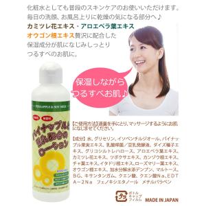 パイナップル豆乳ローション 200ml 3本セ...の詳細画像3