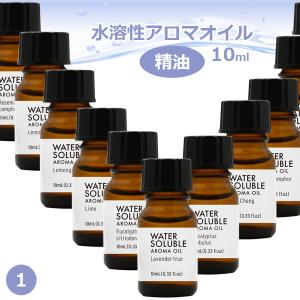 水溶性 アロマオイル 10ml Part1 精油 エッセンシャルオイル 香り｜asobi