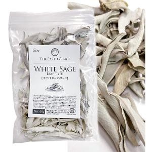 高品質 無農薬 ホワイトセージ 枝無し リーフ 約30g カリフォルニア産