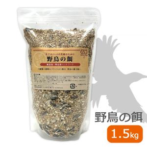 野鳥の餌 1.5kg まき餌 エサ 野鳥のエサ SMILE PET CLUB玄粟 赤玄粟 赤玄キビ ヒマワリシード ムキオート麦 カナリーシード サフラワーシード 大麦 小麦｜asobi