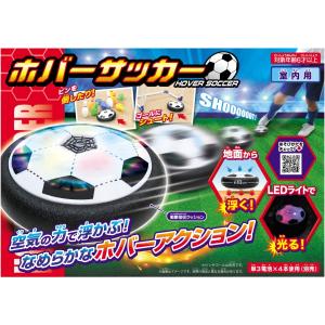 ホバーサッカー 室内 サッカー 浮く 池田工業社｜asobiba-shop
