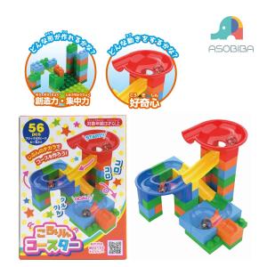 ころりんコースター56pcs ブロック 知育玩具 メーカー直販 池田工業社｜asobiba-shop