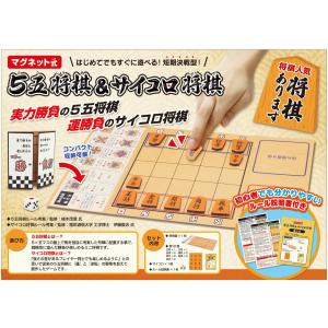 5五将棋&サイコロ将棋 池田工業社の商品画像