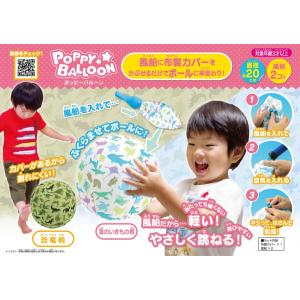 ポッピーバルーン恐竜 風船カバー 布製 風船ボ...の詳細画像4