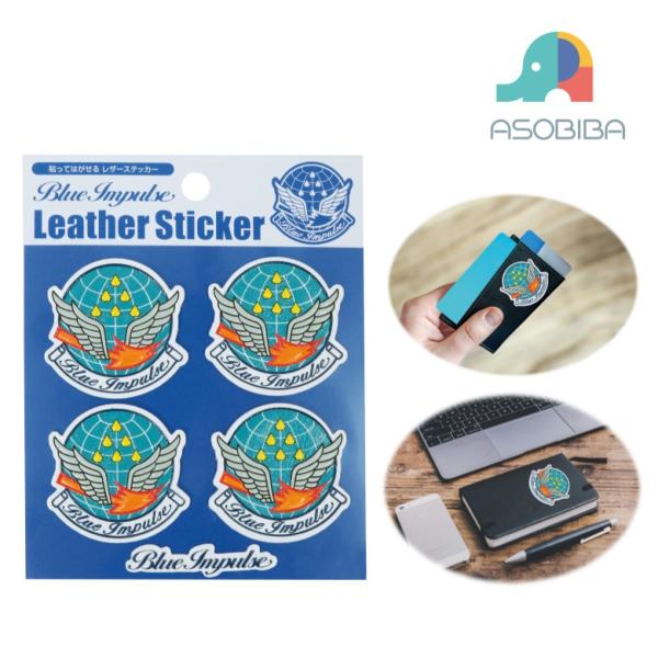 ブルーインパルス レザーステッカー 01 自衛隊 池田工業社