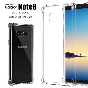 スマホケース Galaxy Note8 ケース ギャラクシー ノート8 SC-01K SCV37 カバー軽量 女性 耐衝撃 ドコモ 軽い シンプル スマートフォ