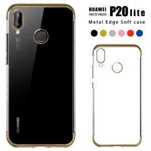 Huawei P20 lite ケース スマホケース ファーウェイ P20 ライト  カバー
