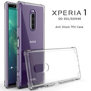 スマホケース Xperia1 ケース エクスペリア1 SO-03L SOV40 802SO カバー女性 衝撃吸収 ドコモ シンプル 軽い かっこいい スマートフ