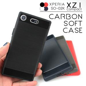 スマホケース Xperia XZ1 Compact ケース エクスペリア XZ1 コンパクト SO-02K カバー軽い おしゃれ ドコモ 側面保護 人気 カーボ
