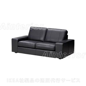 IKEA・イケア ソファ KIVIK 2人掛けソ...の商品画像