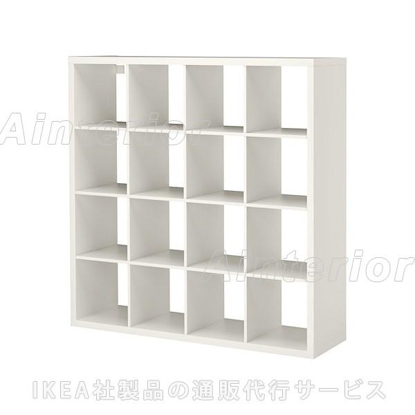 イケア・IKEA　書棚・本棚　KALLAX (カラックス)   シェルフユニット, ホワイト(603...