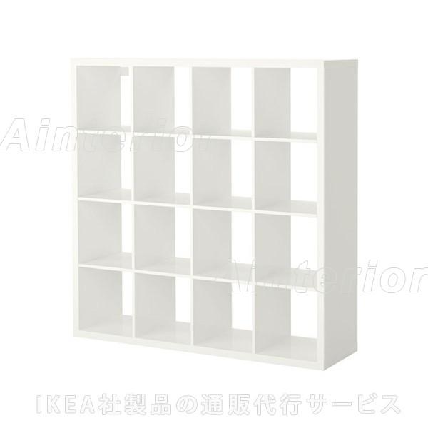 イケア・IKEA　書棚・本棚　KALLAX (カラックス) シェルフユニット, ハイグロス ホワイト...