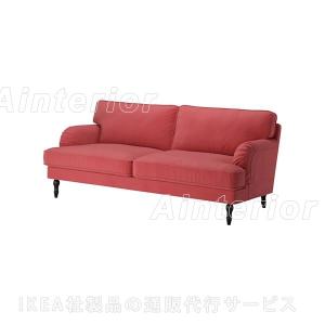 IKEA・イケア ソファ STOCKSUND3人...の商品画像