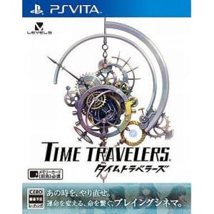 【中古】タイムトラベラーズ【PSVIita】