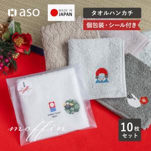 お年賀タオル 干支刺繍 今治タオル タオルハンカ...の商品画像