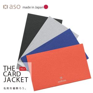 名刺入れ メンズ 日本製 カードケース THE CARD JACKET ザ・カードジャケット