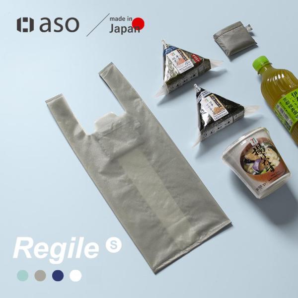 エコバック Regile2 レジル2 Sサイズ コンパクト 父の日 入学 卒業 送別 メンズ コンビ...