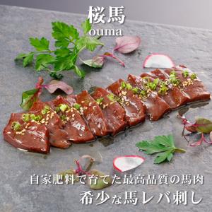 レバ刺し 馬 【桜馬】 切り落とし 訳あり 馬...の詳細画像1