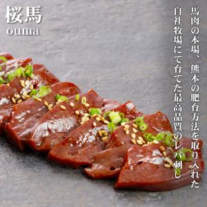 レバ刺し 馬 【桜馬】 切り落とし 訳あり 馬...の詳細画像3