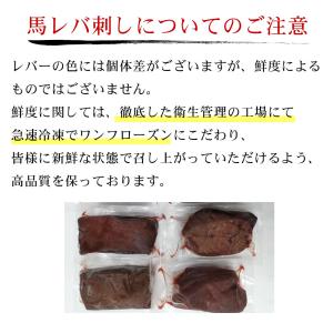 レバ刺し 馬 【桜馬】 切り落とし 訳あり 馬...の詳細画像5