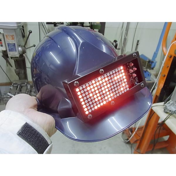 流れるLED文字盤メッセージヘルメットII　２連仕様