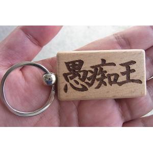レーザーで焼くオリジナルキーホルダー（両面焼き・データ受付可）