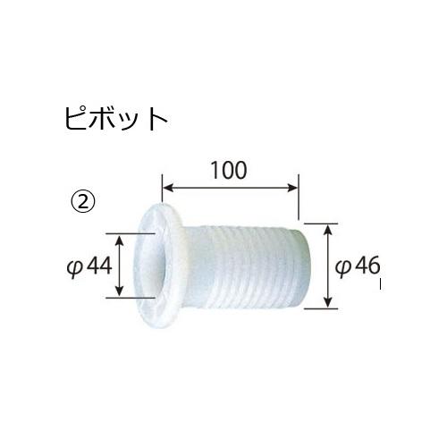 YAMAHA ヤマハ ピボット A00-63213-01 ボート