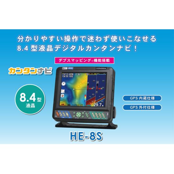 魚探 HONDEX ホンデックス 8.4型液晶プロッターデジタル魚探 HE-8S TD28 600W...