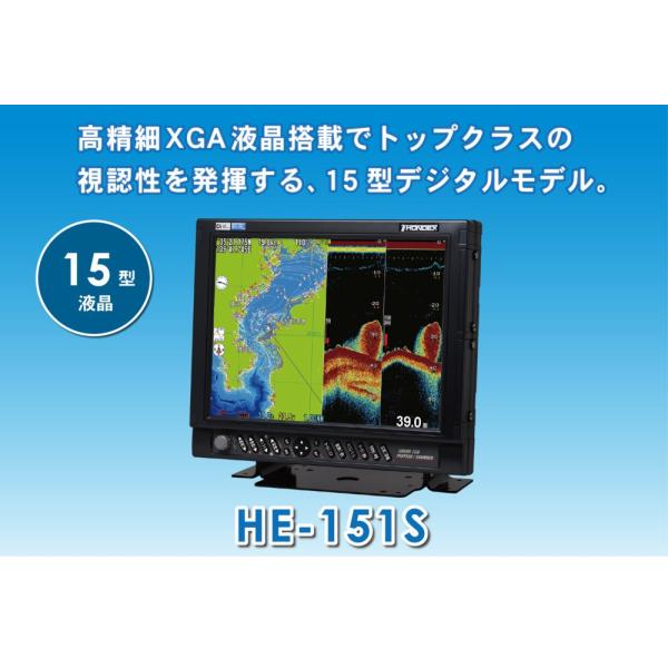 魚探 HONDEX ホンデックス 15型カラー液晶 プロッターデジタル魚群探知機 HE-151S 3...