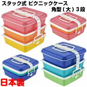 送料無料 運動会 お弁当箱 ピクニック ランチボ...の商品画像