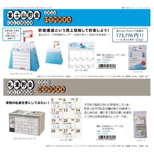 貯金箱 カレンダー 卓上 貯金カレンダー 20...の詳細画像2