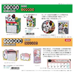 貯金箱 カレンダー 卓上 貯金カレンダー 20...の詳細画像4