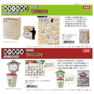 貯金箱 カレンダー 卓上 貯金カレンダー 20...の詳細画像5