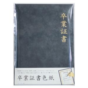 色紙 寄せ書き 卒業証書 感謝状 お祝い 大人...の詳細画像1