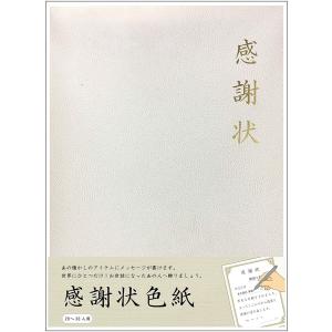色紙 寄せ書き 卒業証書 感謝状 お祝い 大人...の詳細画像3