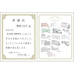 色紙 寄せ書き 卒業証書 感謝状 お祝い 大人...の詳細画像4