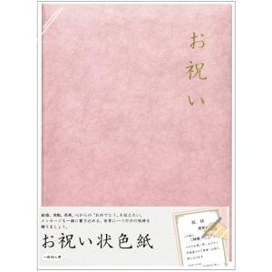 色紙 寄せ書き 卒業証書 感謝状 お祝い 大人...の詳細画像5