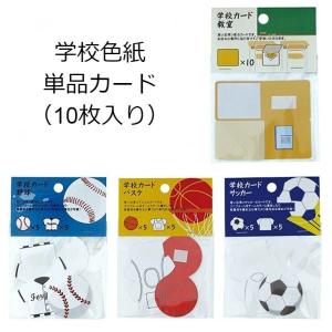 新品 立てて飾れるバスケットボール型立体式色紙 メッセージボール 10