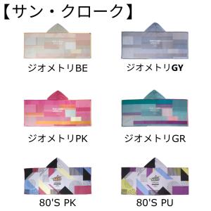 冷感ポンチョ 最強 UVカット キッズ アウト...の詳細画像2