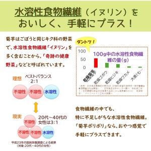オーガニック菊芋ポリポリ 40g入り お得3袋...の詳細画像5