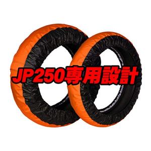 Rise 17インチJr. タイヤ保護カバー(まもる君) 前後セット