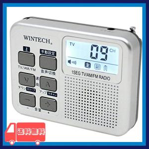 WINTECH 乾電池式ワンセグ搭載ポータブルデジタルラジオ TVR-P36