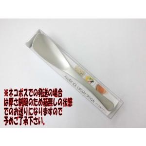 [廃番商品・箱無しで4本までネコポス対応] アルミ アイスクリームスプーン シルバー トーダイ 日本製 (made in japan)